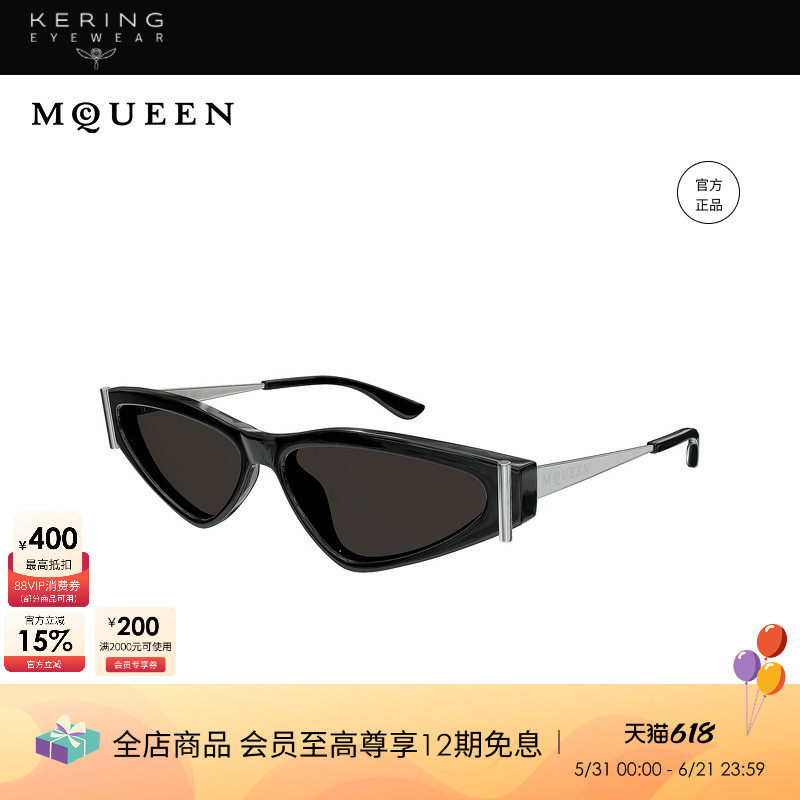 开云眼镜 McQueen男女同款几何形小框防晒太阳镜墨镜AM0493S