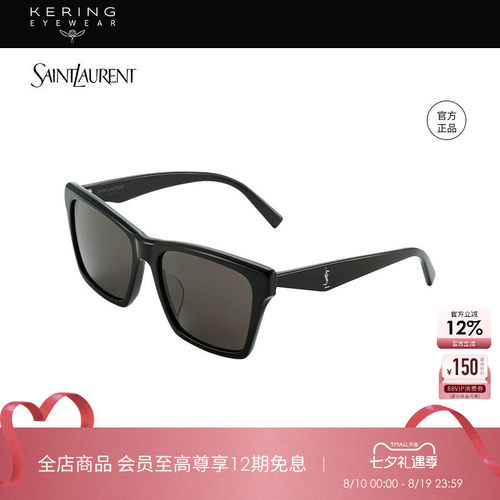 开云眼镜saintlaurent太阳镜