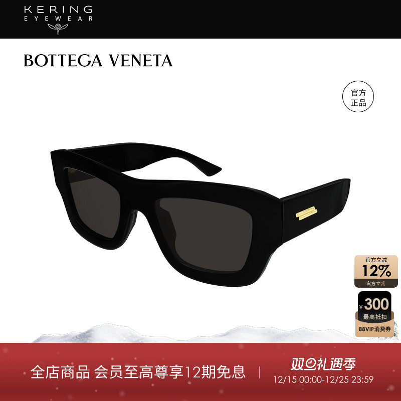 开云眼镜 葆蝶家BV男女同款方框大框防晒方框太阳镜墨镜BV1357S