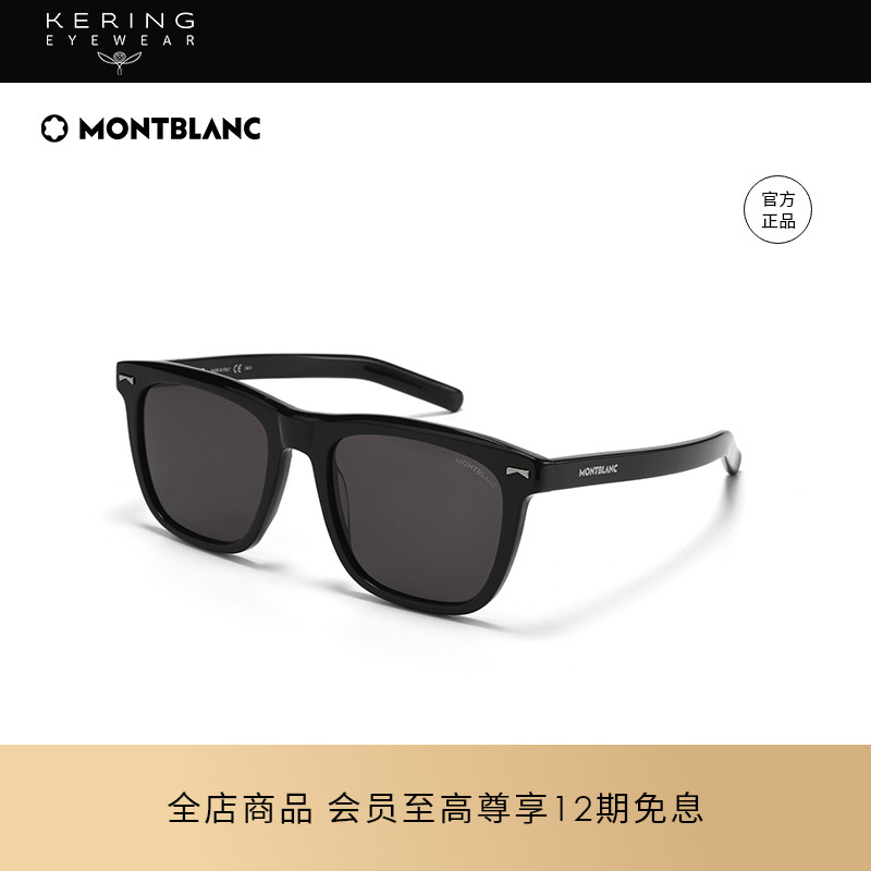 开云眼镜万宝龙Montblanc