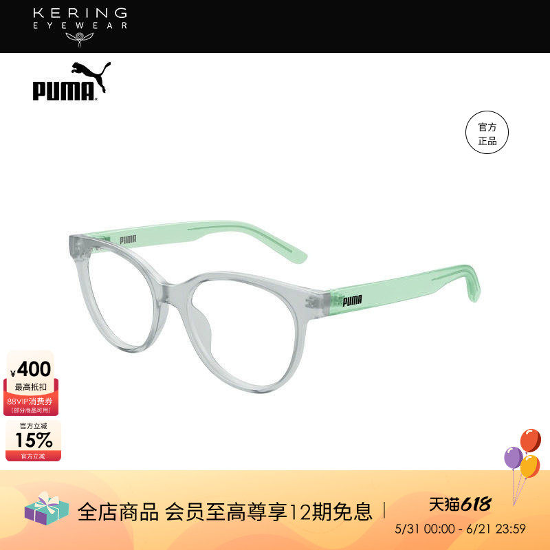 【2026新款】开云眼镜彪马PUMA男女儿童猫眼光学眼镜框PJ0090O