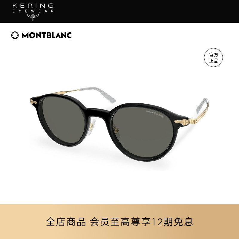 开云眼镜万宝龙Montblanc男女同款板材驾驶小框墨镜太阳镜MB0362S