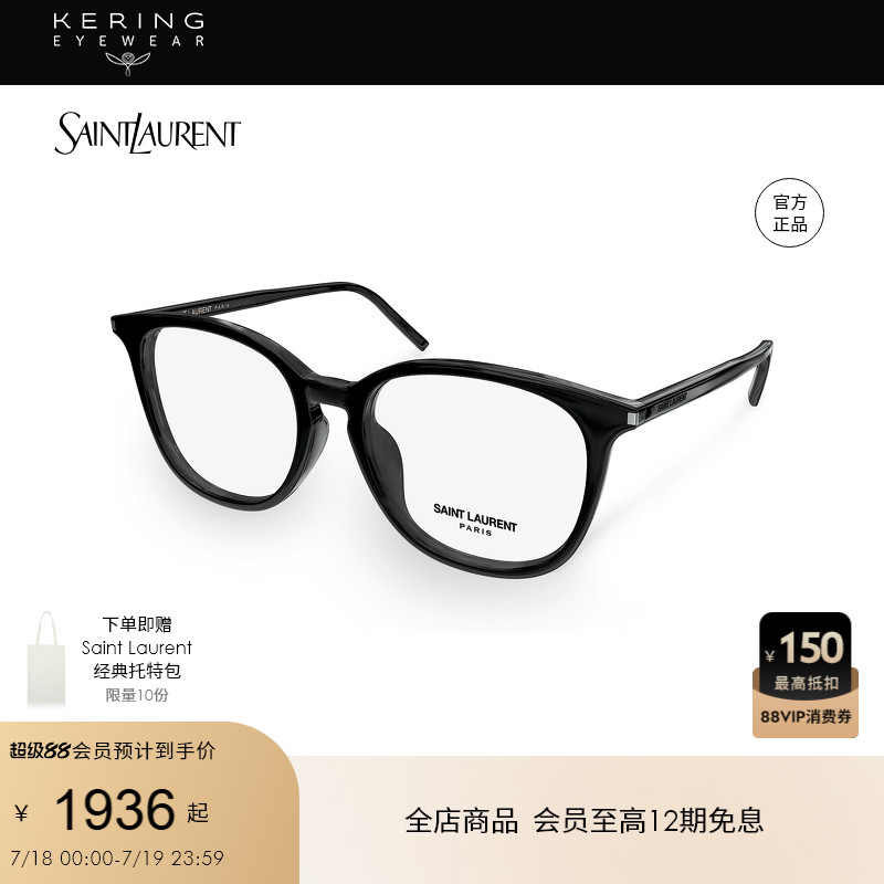 开云眼镜 圣罗兰YSL男女同款猫眼镜框胶囊近视光学眼镜框SL 724/F