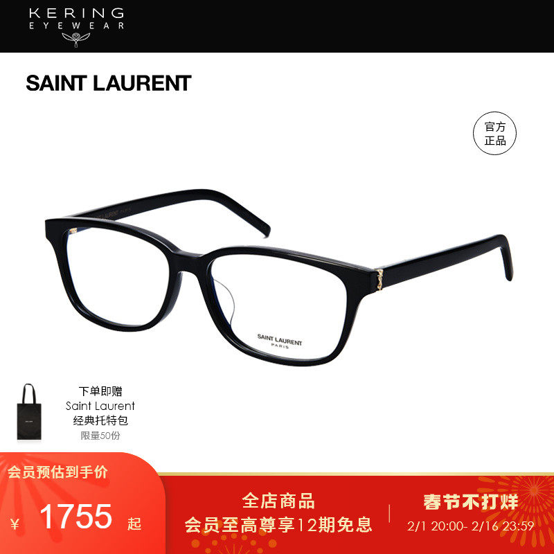 【新年礼物】开云眼镜 圣罗兰YSL黑框光学镜SL M109/F&SL M110/F
