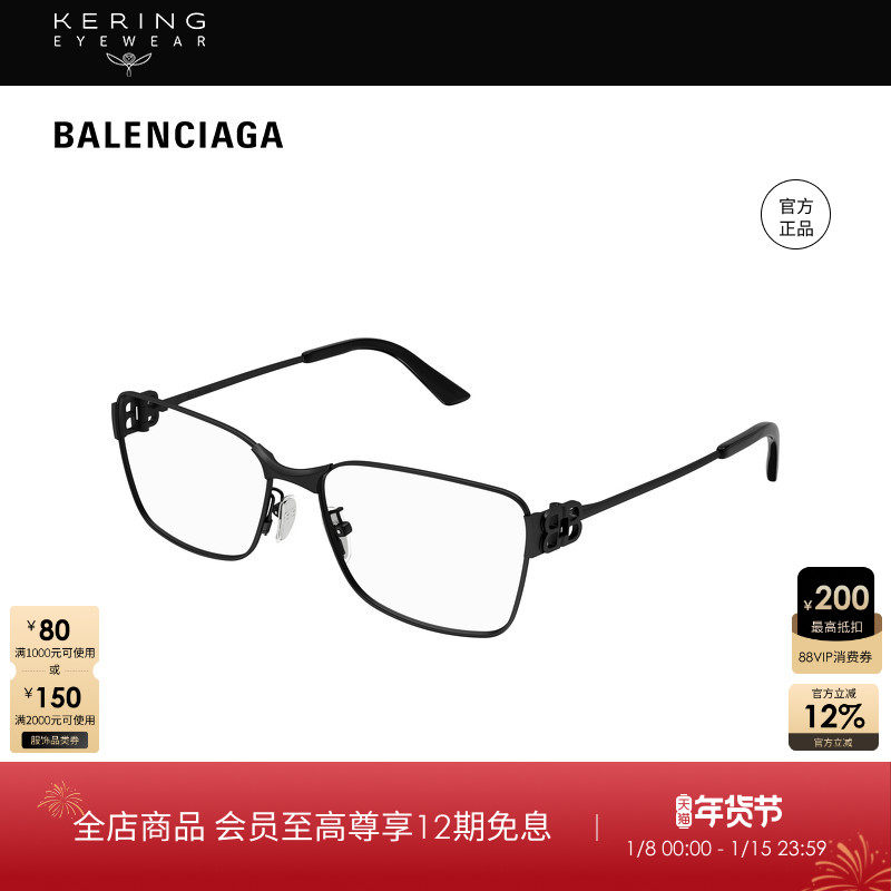 开云眼镜 巴黎世家BALENCIAGA方框细框窄框近视眼镜框BB0375OA