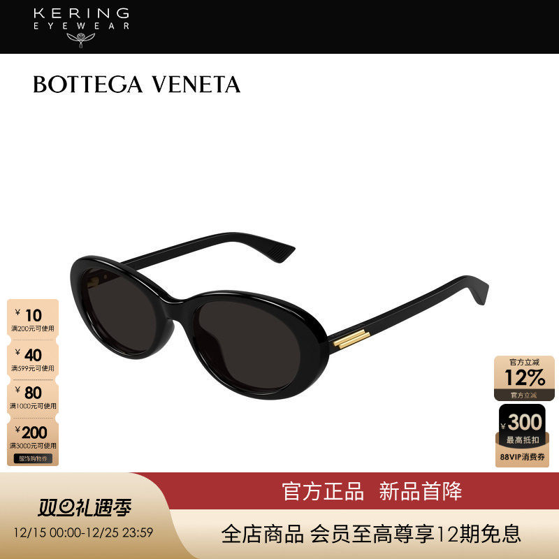 【新款】开云眼镜葆蝶家BV男女同款圆形防晒太阳镜墨镜BV1415SK