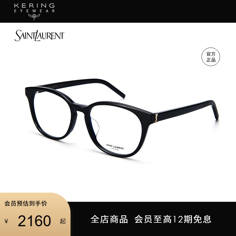 开云眼镜圣罗兰YSL近视眼镜框