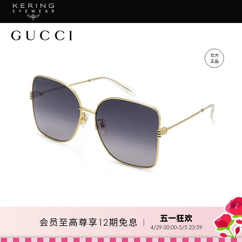 开云眼镜古驰GUCCI金属蝶形全框防紫外线金丝边太阳镜GG1282SA-封面