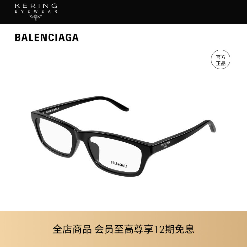 开云眼镜 巴黎世家BALENCIAGA窄框光学近视眼镜框镜架BB0439O
