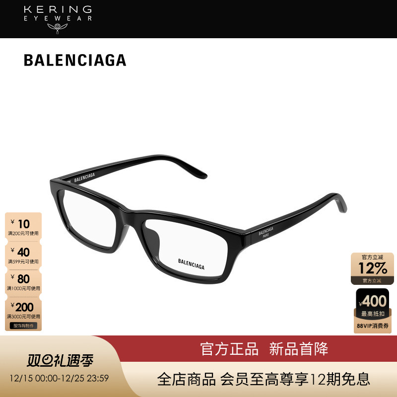 【新款】开云眼镜巴黎世家BALENCIAGA窄框光学近视眼镜框BB0439O