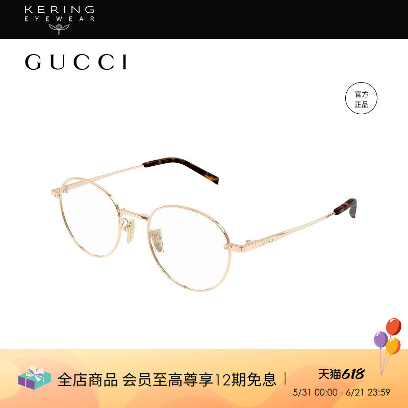 开云眼镜 古驰GUCCI胶囊系列圆框光学近视眼镜框镜架GG2004OA
