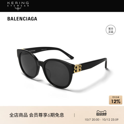 balenciaga开云眼镜巴黎世家