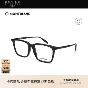 开云眼镜 光学眼镜框MB0011OA 万宝龙Montblanc黑框修颜男女同款