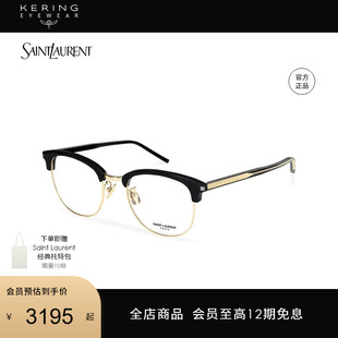 圣羅蘭YSL透明線芯眉框板材光學(xué)眼鏡框SL 新款 開云眼鏡 779