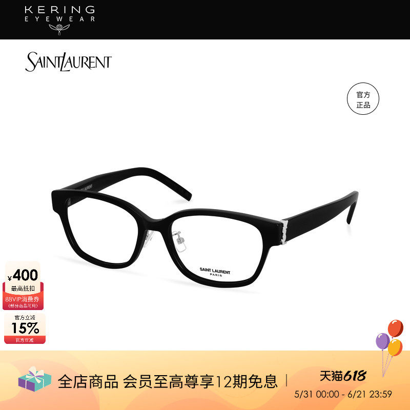 开云眼镜 圣罗兰YSL男女同款经典板材黑框光学近视眼镜SL M33/J
