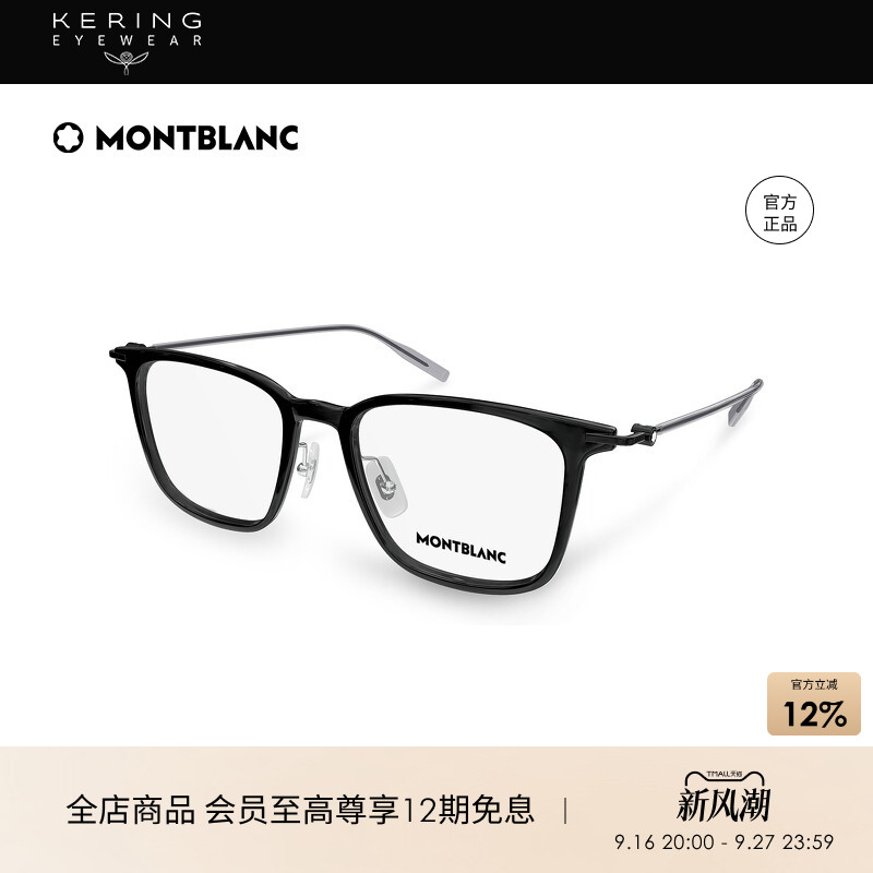 开云眼镜万宝龙Montblanc男女同款复古玳瑁近视光学眼镜框MB0354O图片