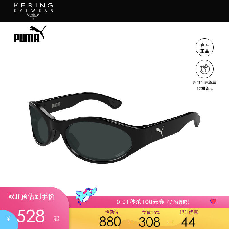 开云眼镜 彪马PUMA男女同款圆形运动太阳镜墨镜PU0520S