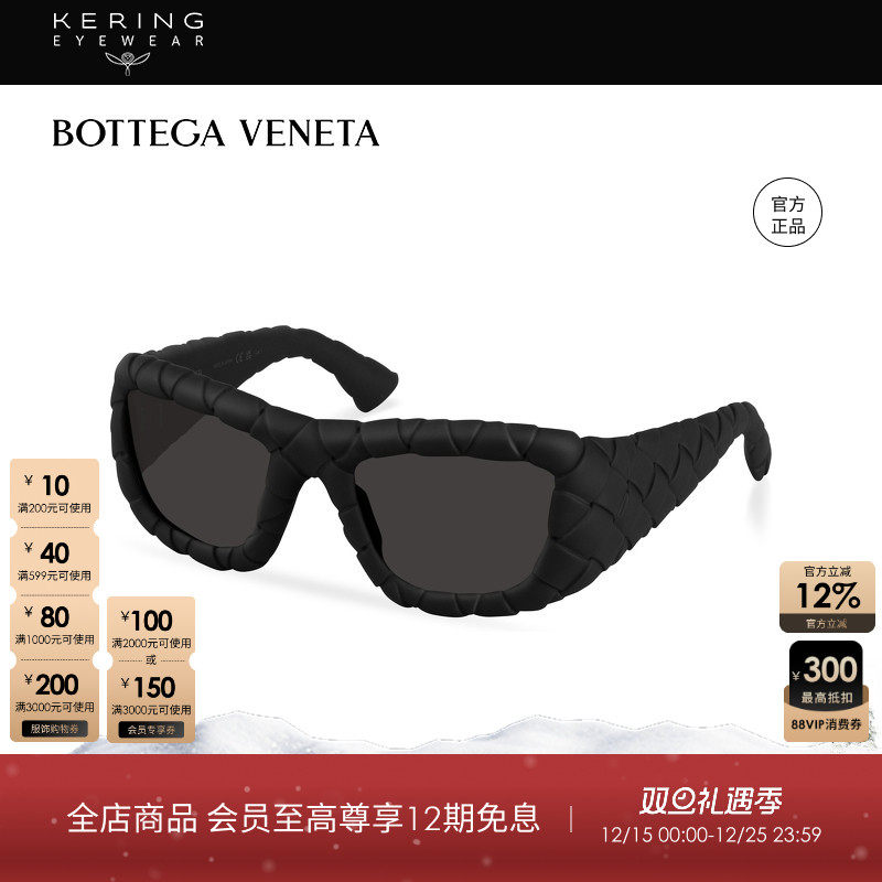 葆蝶家圆形太阳镜时尚