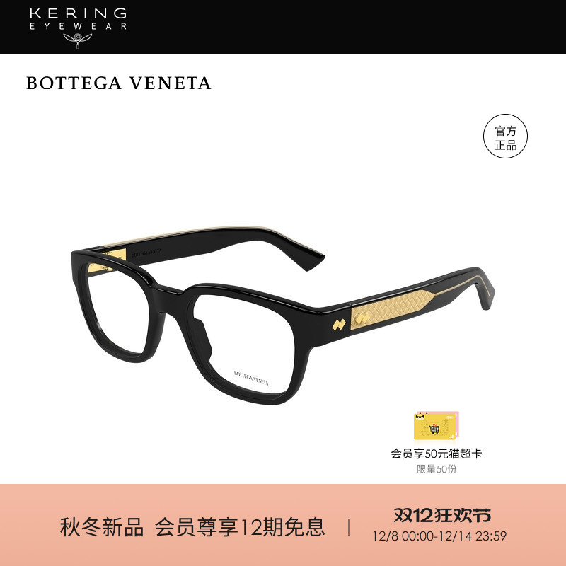 【新款】开云眼镜葆蝶家BV男女同款矩形光学近视眼镜框BV1403O