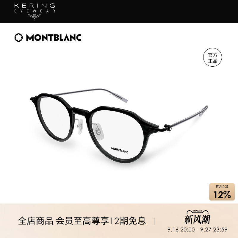 开云眼镜 万宝龙Montblanc复古玳瑁镜框光学近视镜框MB0355O图片