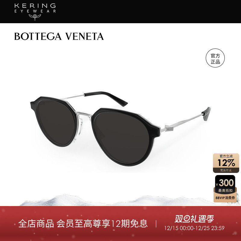 开云眼镜 葆蝶家BV男女同款复古文艺圆形防晒太阳墨镜BV1331S