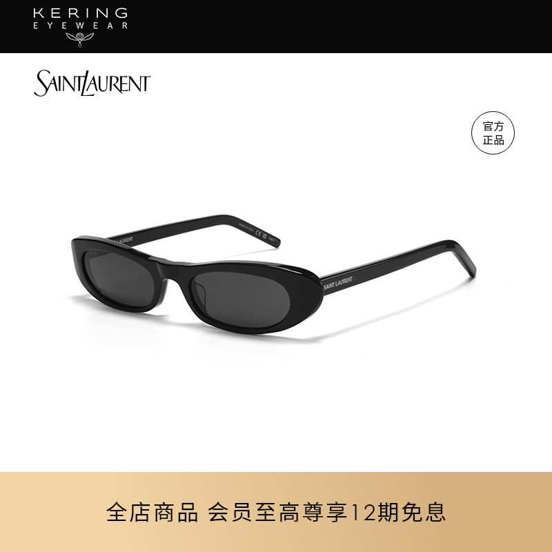 复古窄框太阳镜SL557