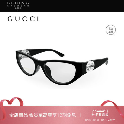 开云眼镜 古驰GUCCI男女同款复古猫眼玳瑁光学近视眼镜框GG1825O