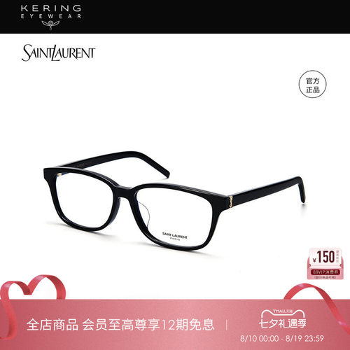 开云光学镜经典窄框板材