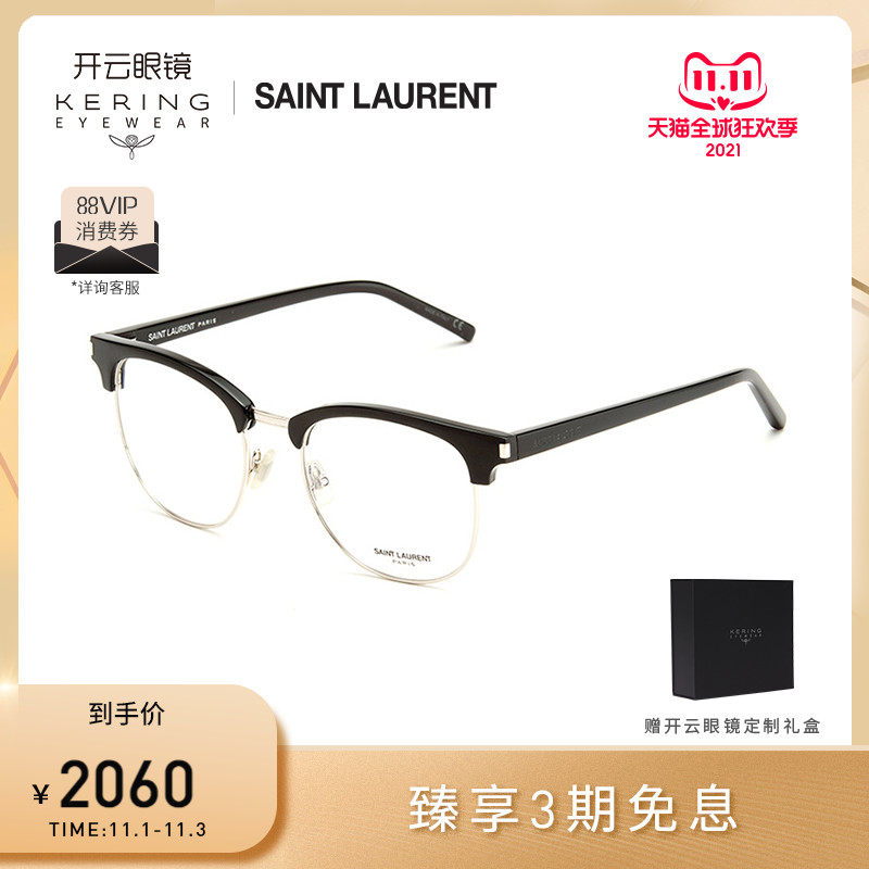 开云眼镜 圣罗兰SAINTLAURENT光学镜框圆形潮流黑色近视镜架SL104