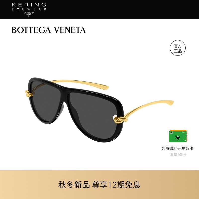 【2026新款】开云眼镜葆蝶家BV男女飞行员注塑太阳镜墨镜BV1513S