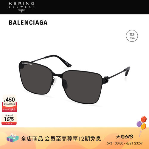 太阳镜巴黎世家矩形女