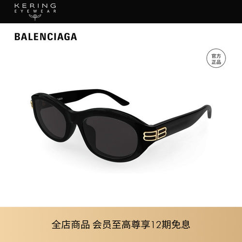 开云眼镜 巴黎世家男女同款板材防晒太阳镜墨镜BB0434SK
