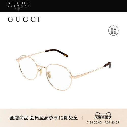 开云眼镜 古驰GUCCI胶囊系列圆框光学近视眼镜框镜架GG2004OA