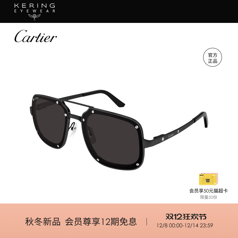 【新款】开云眼镜卡地亚Cartier钛合金飞行员太阳镜墨镜CT0194S