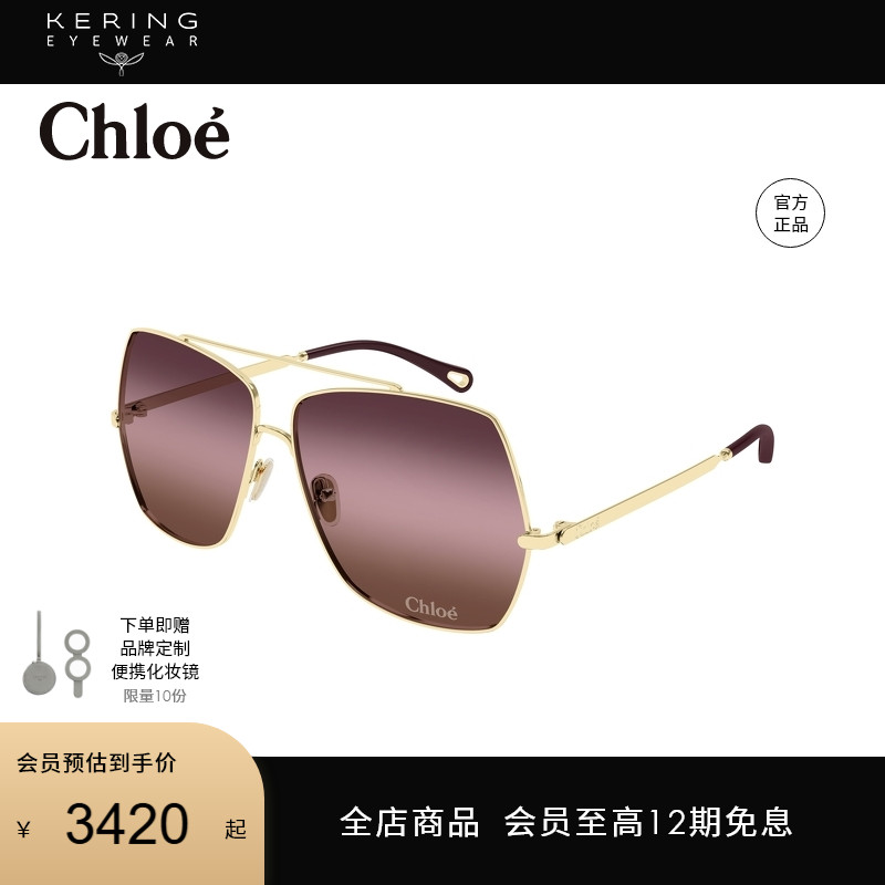ɫ002 ۾ ޢChloŮʿǰ̫īCH0278S3420Ԫ