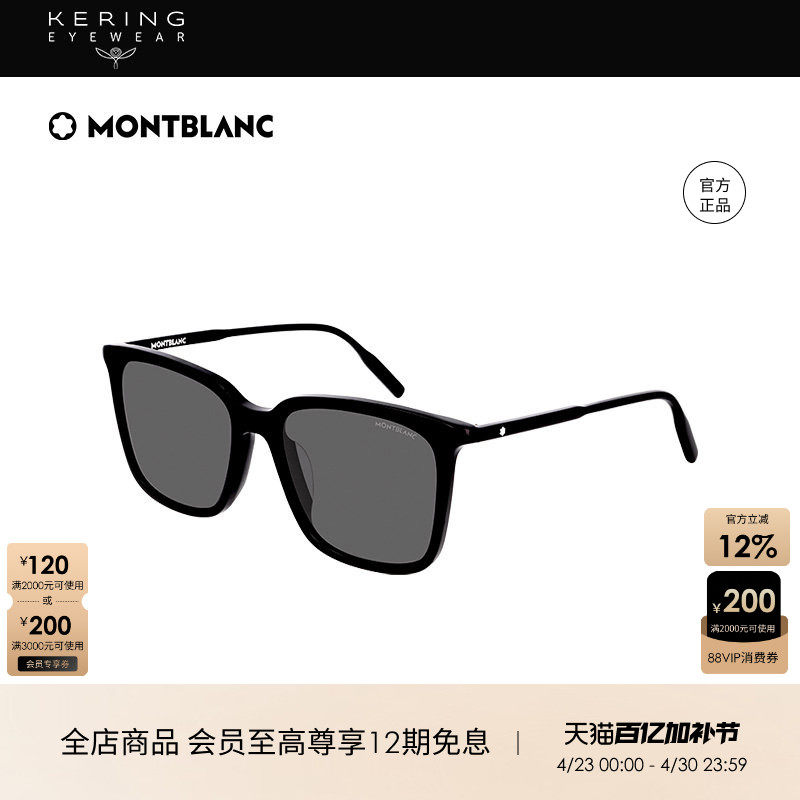 开云眼镜 万宝龙Montblanc男女同款防晒黑框太阳镜墨镜MB0084SK