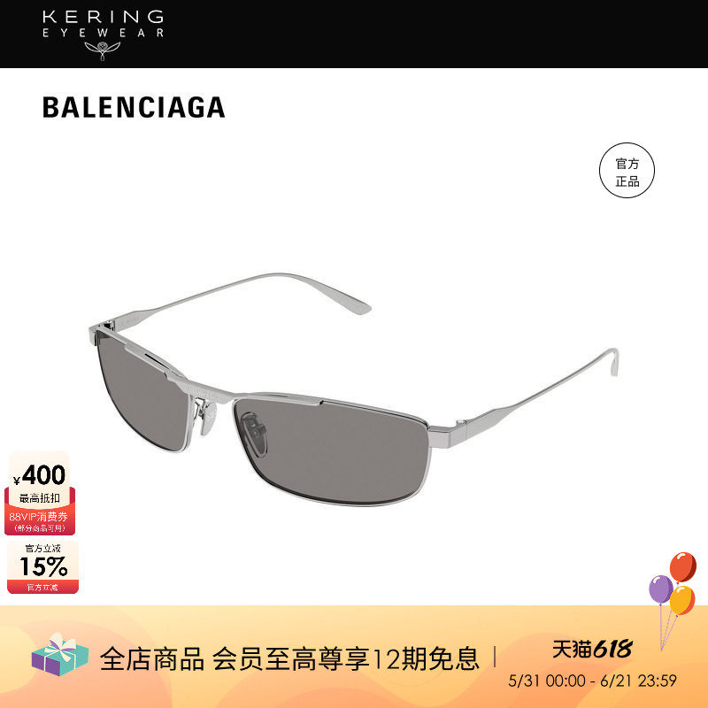 开云眼镜 巴黎世家BALENCIAGA男女同款窄框防晒太阳镜墨镜BB0451S