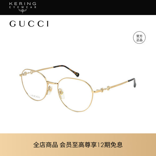 开云眼镜古驰Gucci圆形光学镜