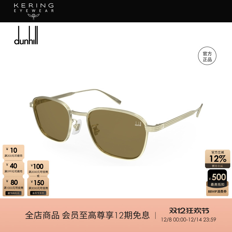 开云眼镜 登喜路Dunhill男女同款方框金属防晒太阳镜墨镜DU0103S