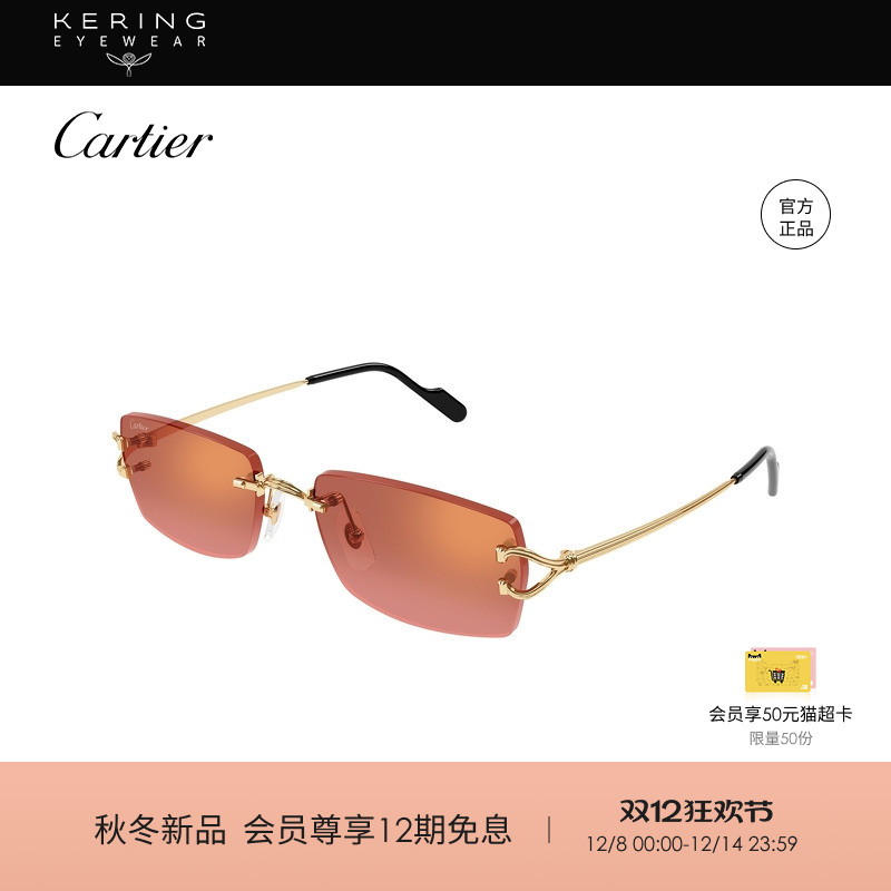 【新款】开云眼镜 卡地亚Cartier无框窄框防晒太阳镜墨镜CT0550S