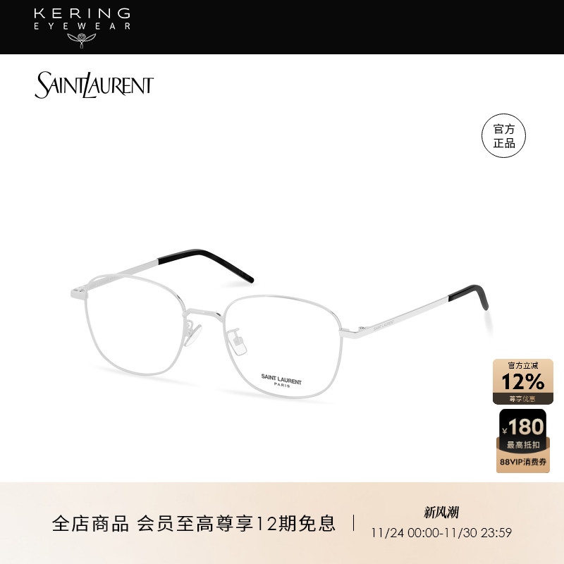 saintlaurent光学镜金属圆框