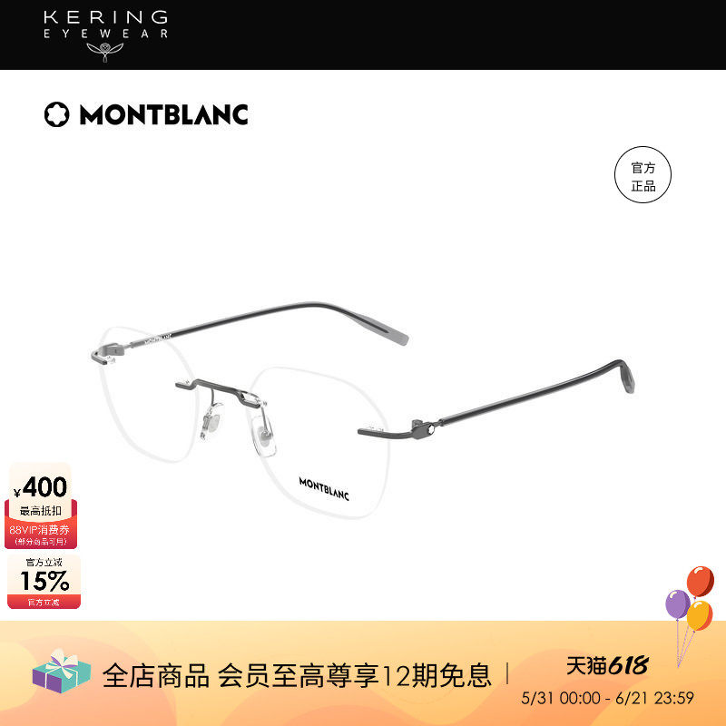【2026新款】开云眼镜万宝龙Montblanc圆形无框光学眼镜框MB0471O