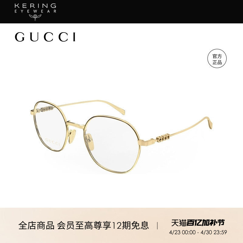 开云眼镜 古驰GUCCI男女同款金属细框圆形光学近视眼镜框GG1939O