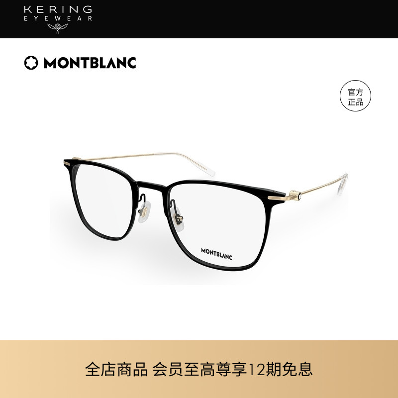 开云眼镜 万宝龙Montblanc男女同款金属光学近视眼镜框MB0356O