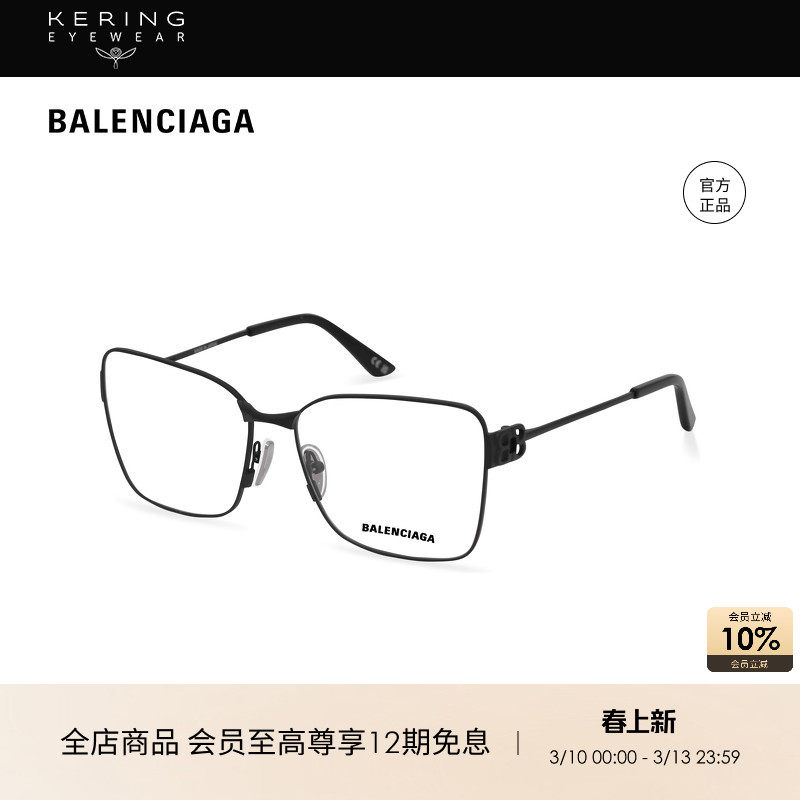 开云眼镜 巴黎世家Balenciaga矩形细框大框光学近视眼镜框BB0339O
