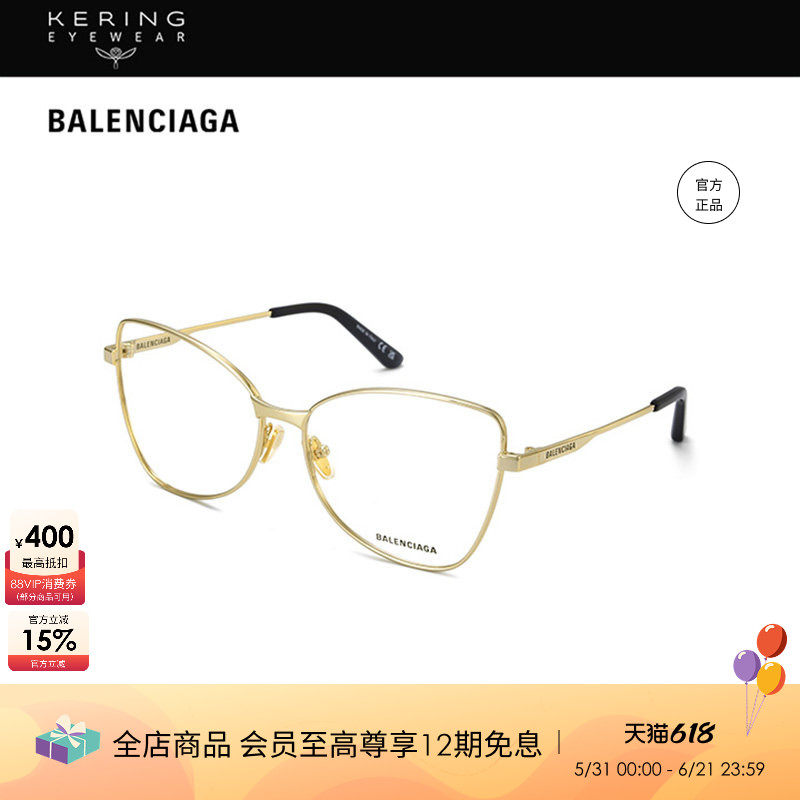 开云眼镜 巴黎世家Balenciaga时尚蝶形细框近视光学眼镜架BB0282O