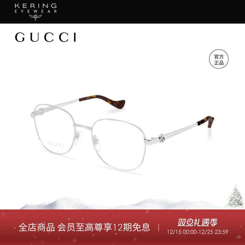 古驰GUCCI圆框光学镜时尚