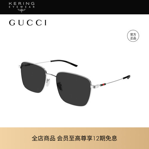 【2026新款】开云眼镜古驰GUCCI男女金属矩形太阳镜墨镜GG2097SK