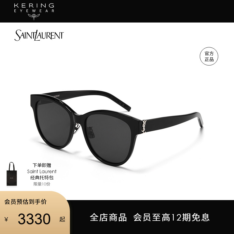 saintlaurent开云眼镜圣罗兰