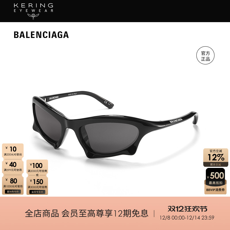BALENCIAGA动感蝙蝠太阳镜